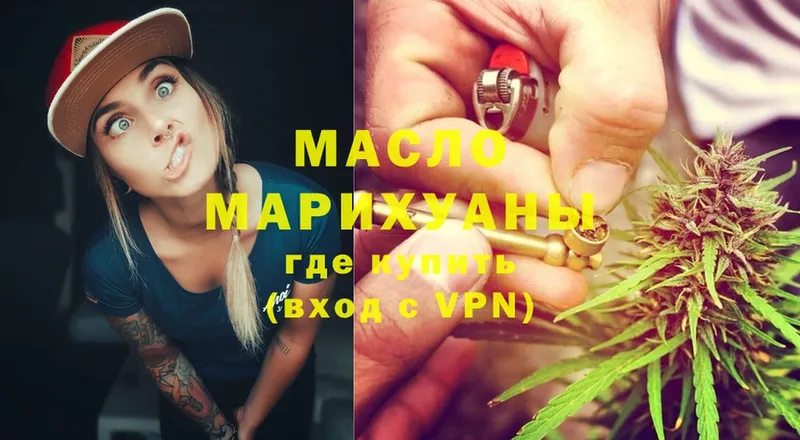 закладка  Избербаш  ТГК гашишное масло 